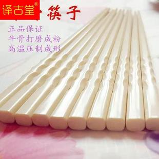 牛骨筷子牦牛骨粉压制不变色健康火锅礼品筷子家用餐具套装 白色