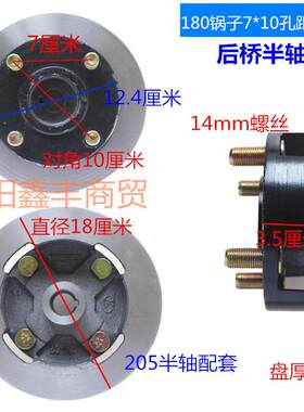 电动四轮车一体刹车锅子代步车刹车盘碟刹锅前轮后桥铸铁草帽型