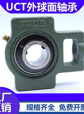 外球面轴承滑块带座UCT201 202 203 204 205 206 207 208 209 210