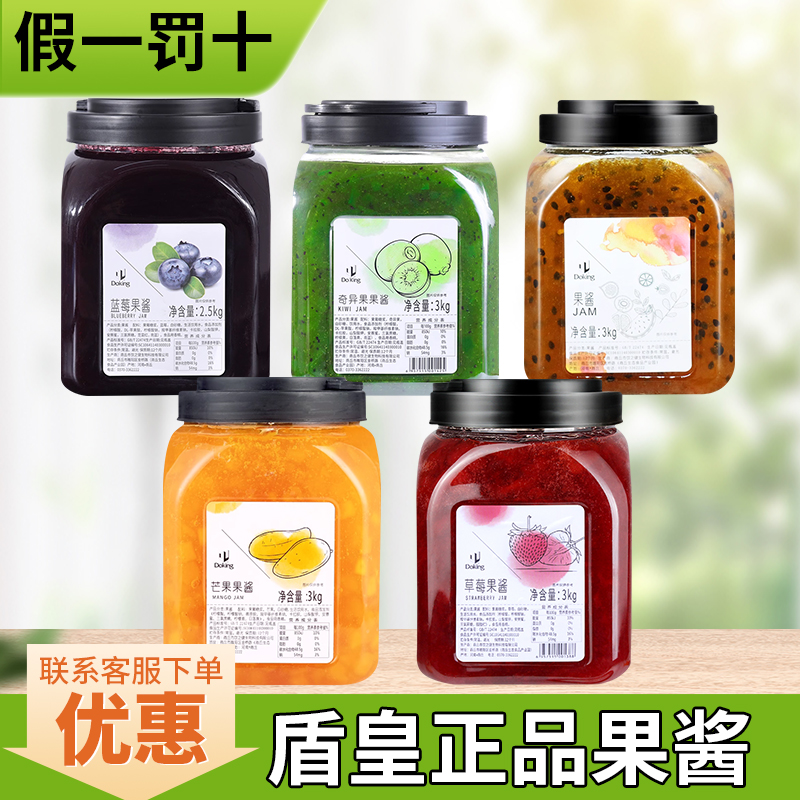 盾皇桶装河南果酱整箱优惠