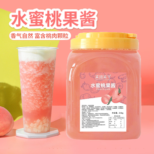 5斤桶装 果酱 水蜜桃酱沙冰粥配料商用圣代冰淇淋奶茶店专用原材料