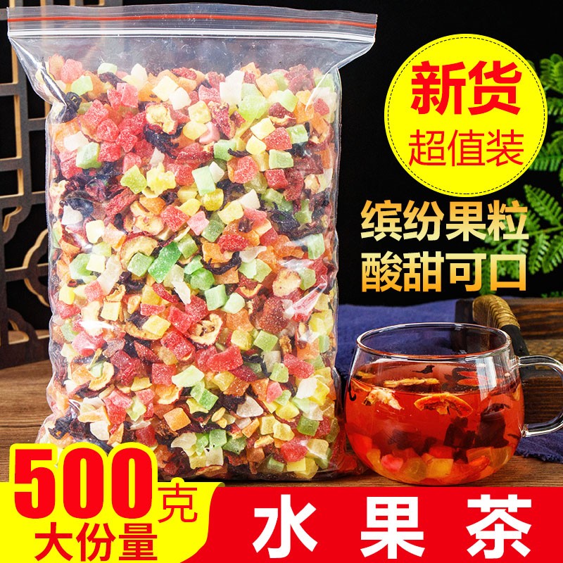 水果茶果粒茶新鲜手工果干茶500g大颗粒巴黎香榭洛神花组合茶泡水