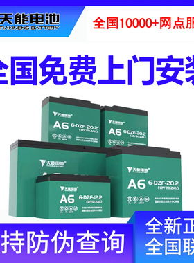 天能石墨烯电池铅酸蓄电瓶48V12a60V72V20ah32ah45ah两轮车三轮车
