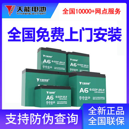 天能石墨烯电池铅酸蓄电瓶48V12a60V72V20ah32ah45ah两轮车三轮车