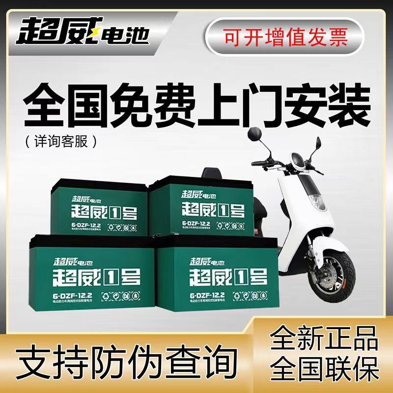 超威电池石墨烯48v60v20a72v32a45a雅迪爱玛台铃九号电动车三轮车