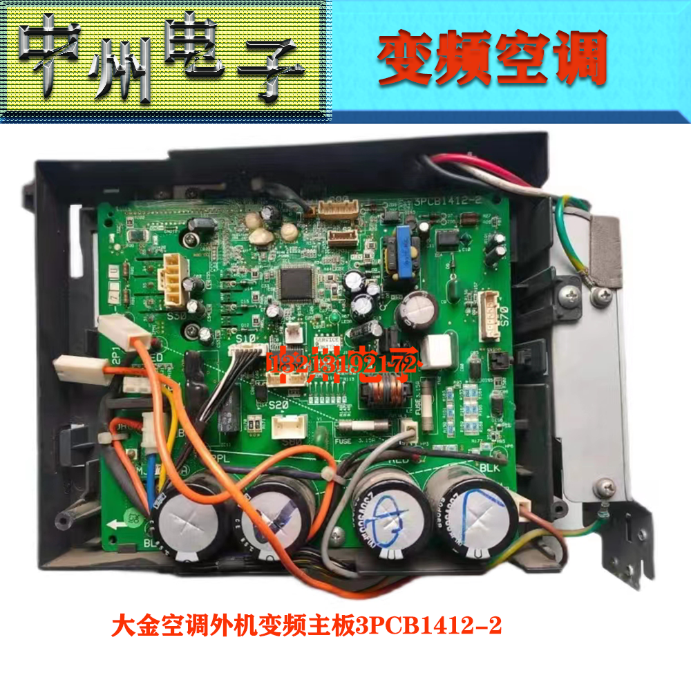 大金空调外机变频主板3PCB1412-2