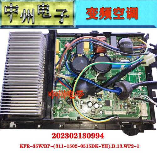 美的变频空调主板2023021309994