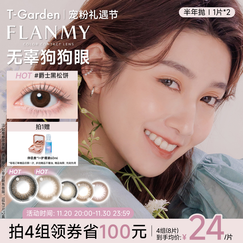 小直径美瞳 桥本环奈同款