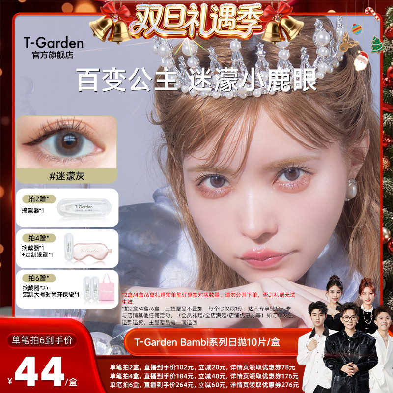 小鹿眼让眼瞳更加机敏伶俐