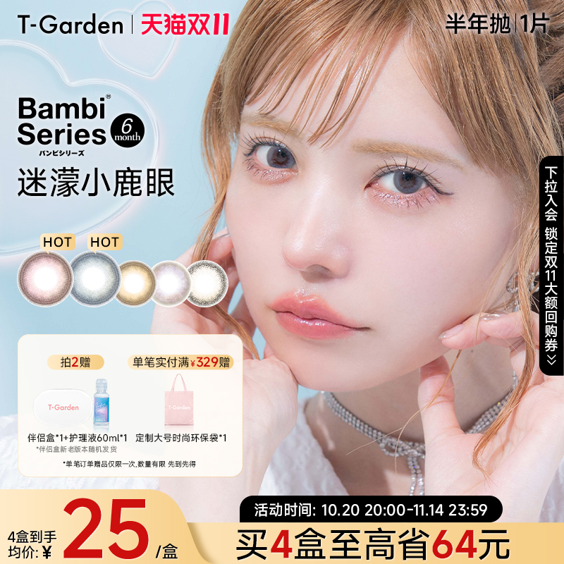 小鹿眼让眼瞳更加机敏伶俐