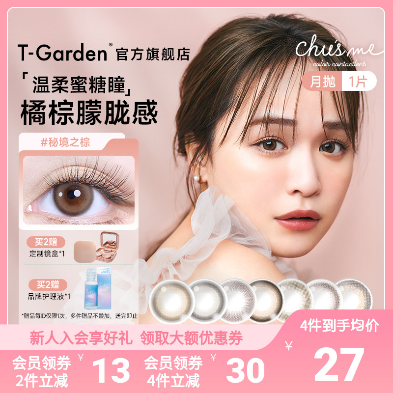全新月抛上市