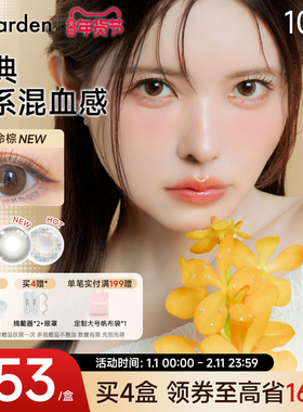 【年货抢购】T-Garden Bambi小鹿眼迷濛灰美瞳日抛女10片