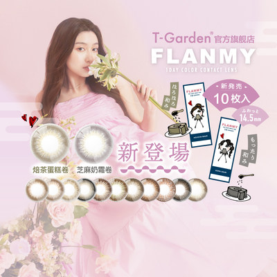 FLANMY美瞳大直径日抛T-Garden彩色隐形眼镜chusme，Bambi10片女