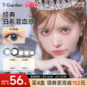 年货节 Garden Bambi小粉盒美瞳女日抛10片装 隐形眼镜