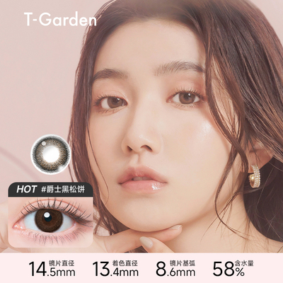 T-Garden FLANMY美瞳日抛10片装隐形眼镜