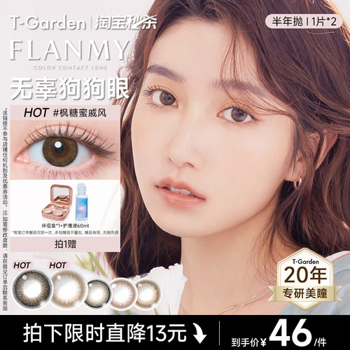 全网新品 大陆定制版