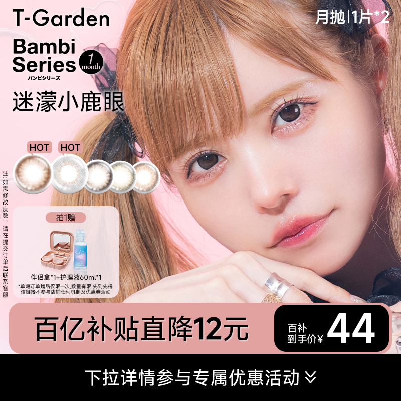 小鹿眼让眼瞳更加机敏伶俐