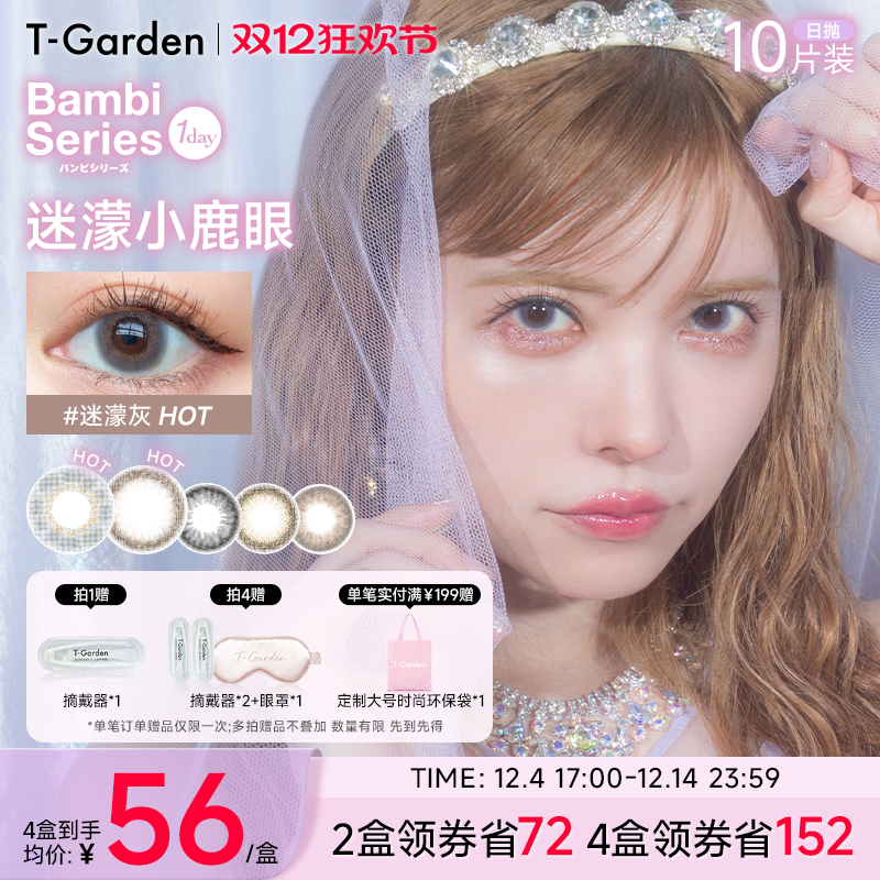 小鹿眼让眼瞳更加机敏伶俐