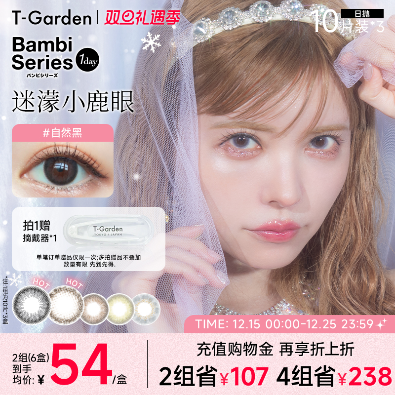 小鹿眼让眼瞳更加机敏伶俐