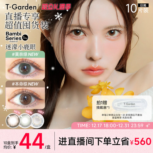 小鹿眼让眼瞳更加机敏伶俐