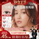 香菇38女王节 Garden FLANMY美瞳日抛10片装 隐形眼镜