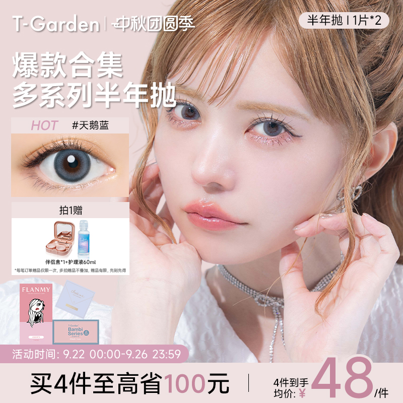 自然黑瞳 圆润有神