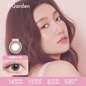 Garden 顺手买1件 FLANMY美瞳日抛2片装