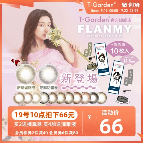 Заплатить сейчас] Японские ученики Фланми управляют девушками -собаками 10 Стела -Диспиллет Гранд -Диаметр Флагманский магазин