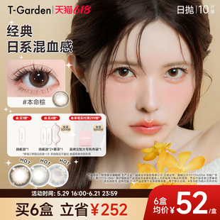 T-GardenBambi美瞳日抛10片