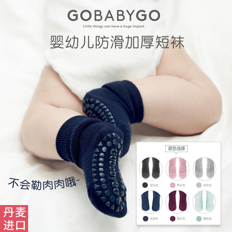 Denmark Gobabygo baby Infants cotton material Socks Newborn indoor non-slip keep warm soft Medium hosein the Children/Baby/Family fitted , Children's socks( 0-16 Years)  category - from Buy2taobao.com to provide professional Taobao agent buy service
