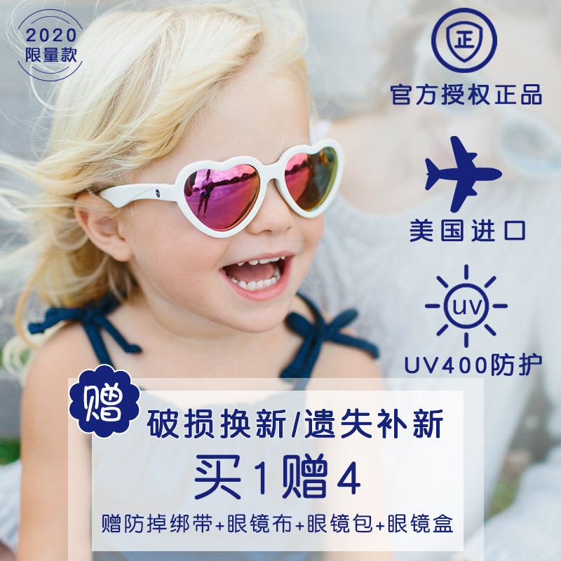 babiators飞行宝宝美国儿童墨镜太阳镜防UV男女眼镜洋气轻薄防眩
