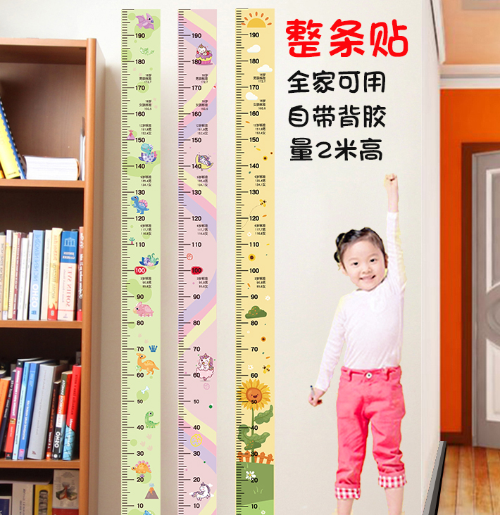 整张不拼贴两米身高墙贴