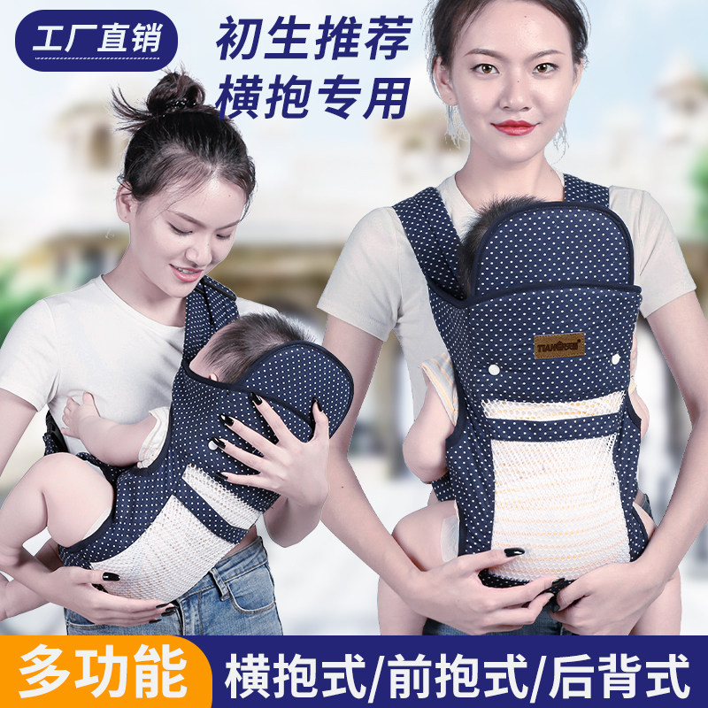 天而前抱式婴儿背带宝宝前后两用后背老式抱娃简易轻便横抱孩子夏