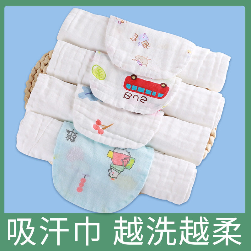 婴儿吸汗巾4条装 宝宝隔汗巾四件套纯棉纱巾小孩毛巾夏季垫擦背巾