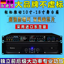 伍德罗家庭ktv大功率纯后级专业舞台演出功放机卡拉ok前级效果器
