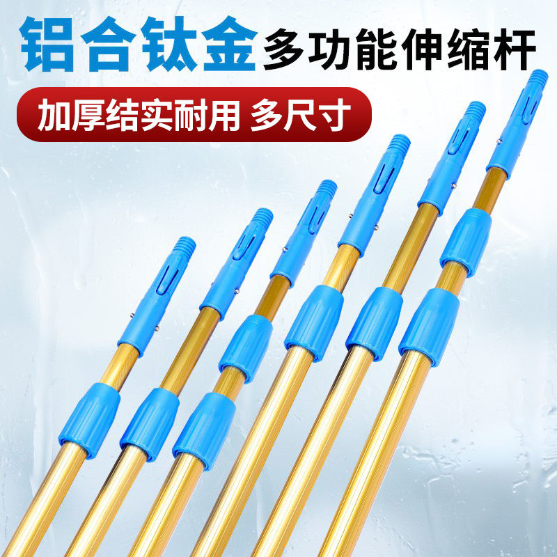 安格铝合金伸缩杆清洁工具擦玻璃刮配件铝合金刮玻璃清洁器加长杆