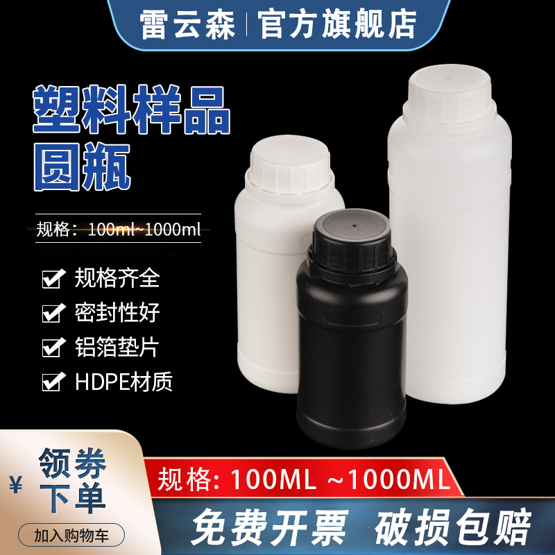 hdpe塑料圆瓶高密度聚乙烯