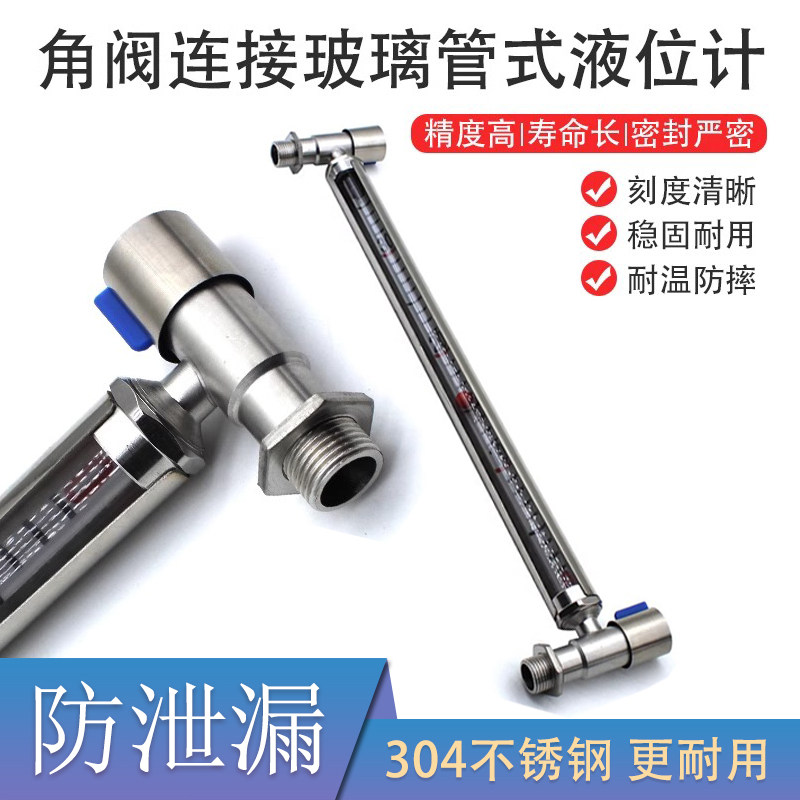 304不锈钢阀门液位计 4分螺纹丝扣 三角阀水位计 消防水箱液位计,五金/工具,液位计,淘宝优惠券,粉丝福利购,淘宝优惠卷
