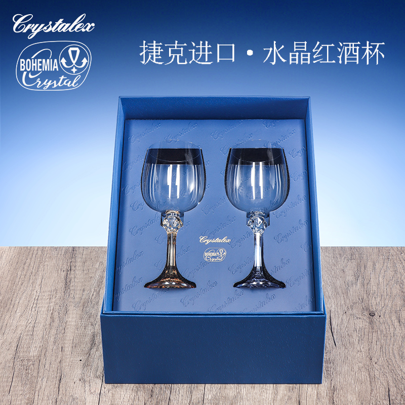 捷克进口无铅水晶红酒杯高端礼盒套装轻奢高档送礼高脚杯葡萄酒杯