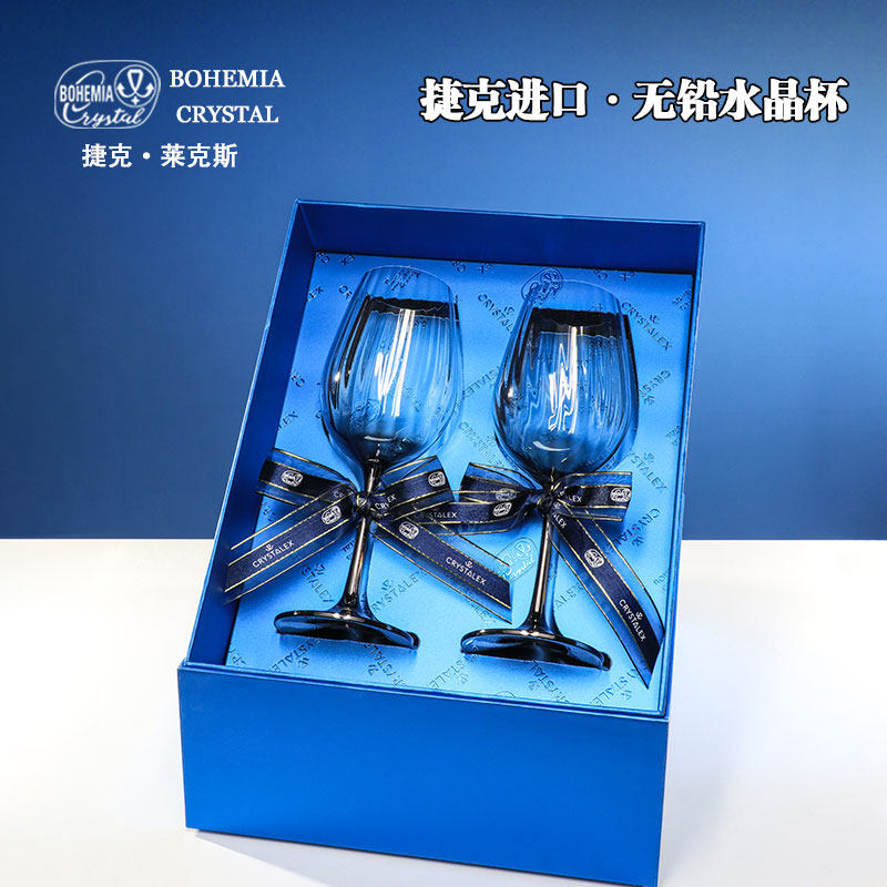 捷克进口莱克斯水晶红酒杯礼盒套装高颜值结婚礼物高档轻奢高脚杯