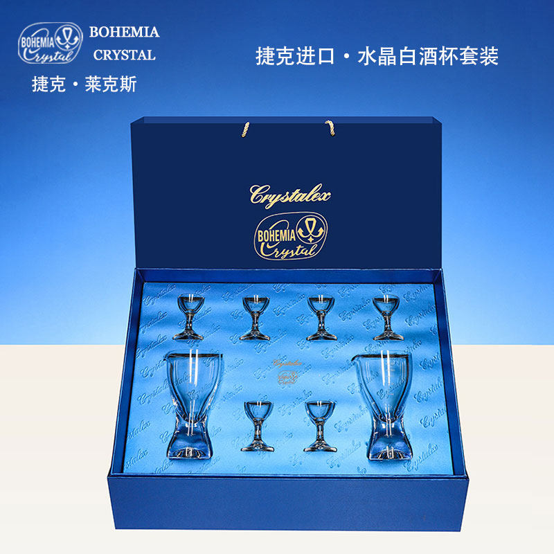 捷克进口高档水晶白酒杯酒具套装礼盒高端乔迁送礼礼物送领导长辈