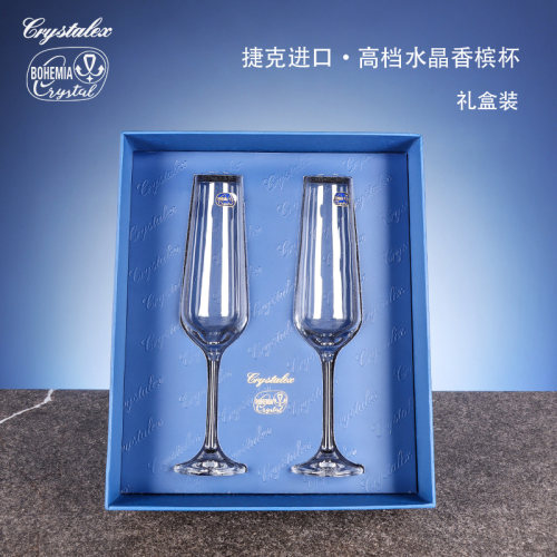 进口水晶香槟杯礼盒装官方直营