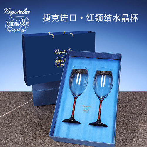 捷克进口水晶红酒杯送礼礼盒套装