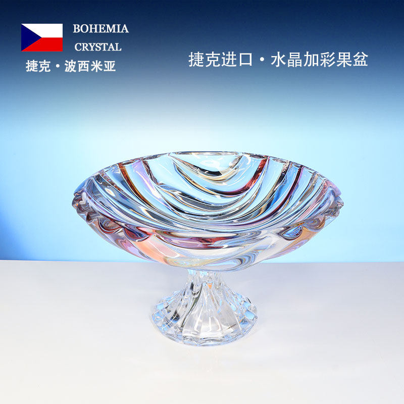 捷克水晶高脚果盆乔迁新居送礼