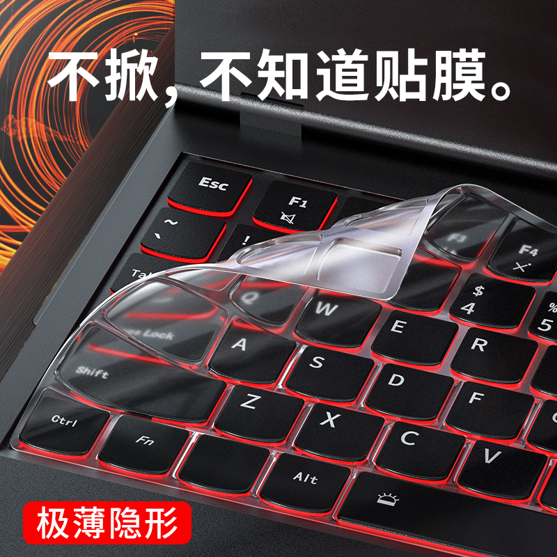 联想拯救者y7000键盘膜y7000P笔记本R7000电脑R7000P保护膜r720防尘套罩全覆盖15.6英寸14键盘贴2020版全包型