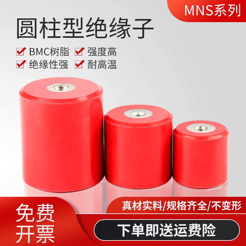 强度高 不变形 耐高温 绝缘好 规格齐全