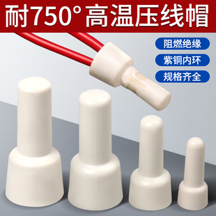 绝缘耐高温压线帽750度阻燃CE-1-2-5-8闭端奶嘴电线快速接线端子