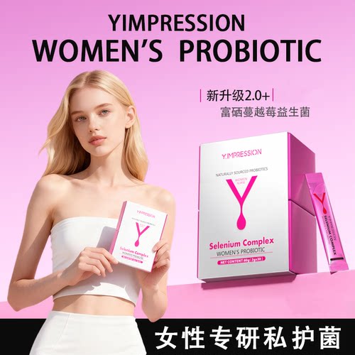 【富硒升级版】因贝森女性益生菌蔓越莓硒私密小花园护理乳酸杆菌
