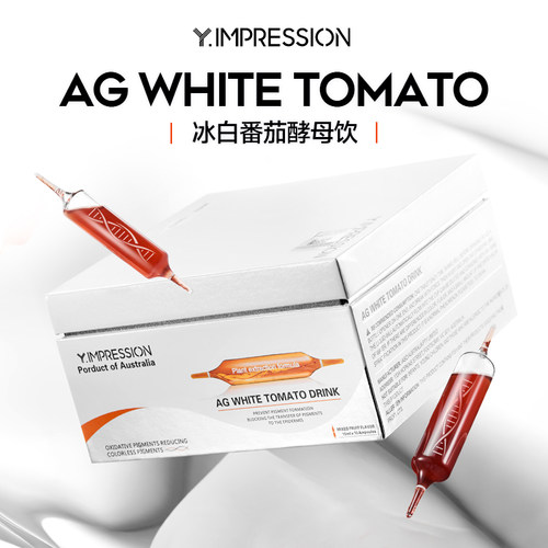 【官方旗舰店】因贝森/Y.IMPRESSION澳洲进口冰白番茄酵母饮正品