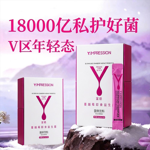 因贝森女性益生菌私密护理